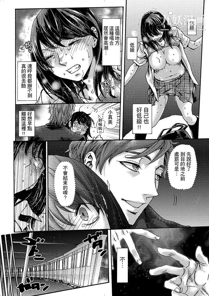 《初次體驗是姊姊的男朋友》漫画 第4話