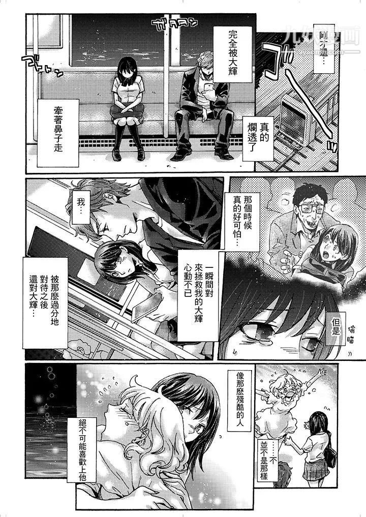 《初次體驗是姊姊的男朋友》漫画 第4話