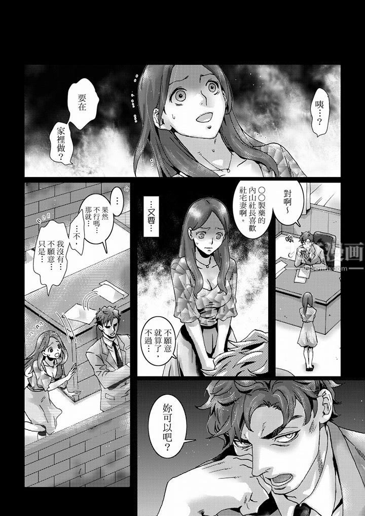 《初次體驗是姊姊的男朋友》漫画 第40話