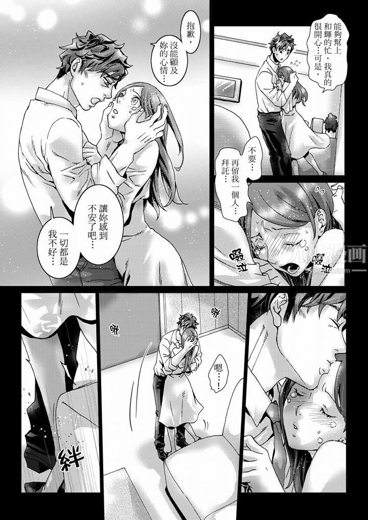《初次體驗是姊姊的男朋友》漫画 第40話