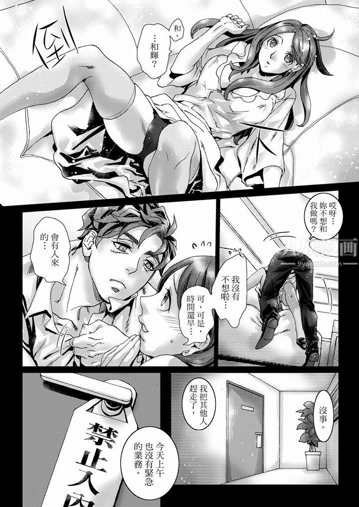 《初次體驗是姊姊的男朋友》漫画 第40話