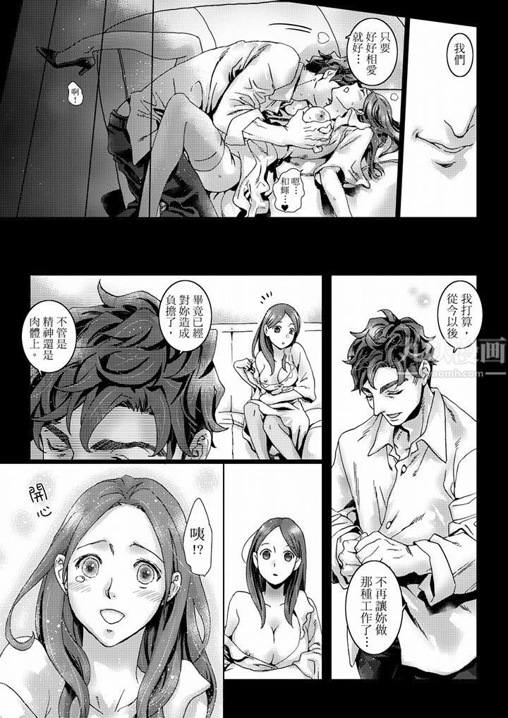 《初次體驗是姊姊的男朋友》漫画 第40話