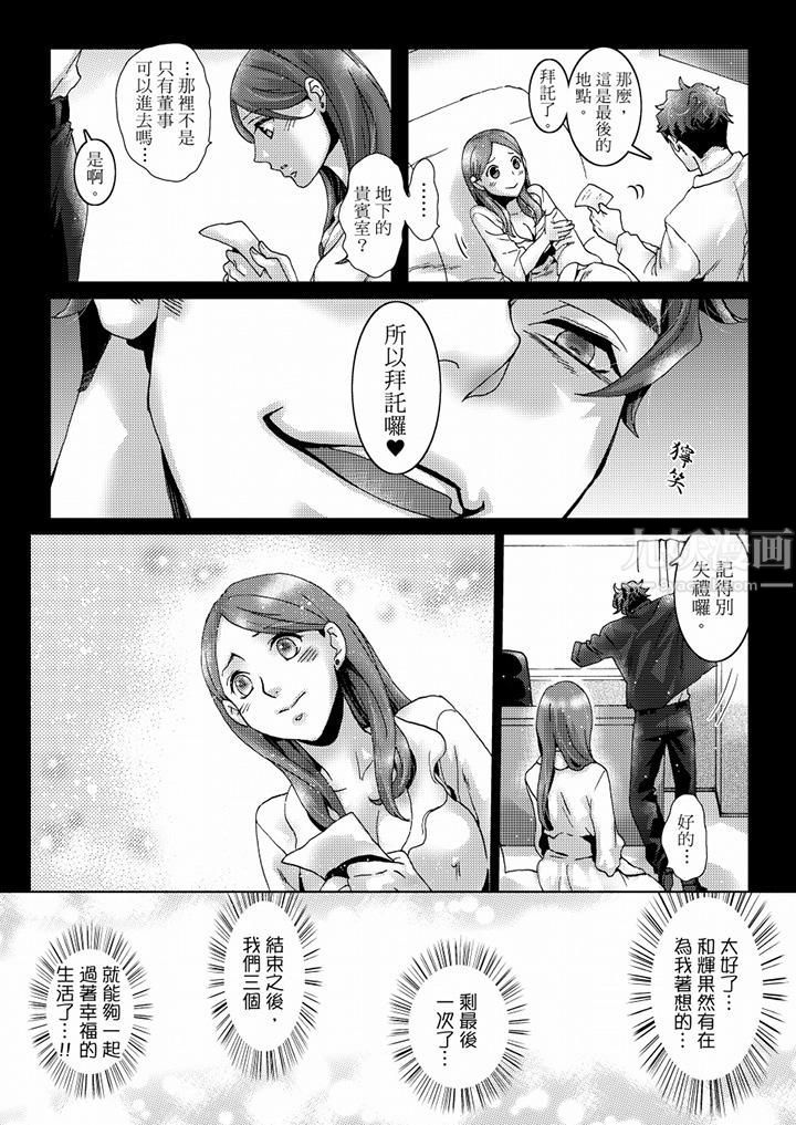《初次體驗是姊姊的男朋友》漫画 第41話