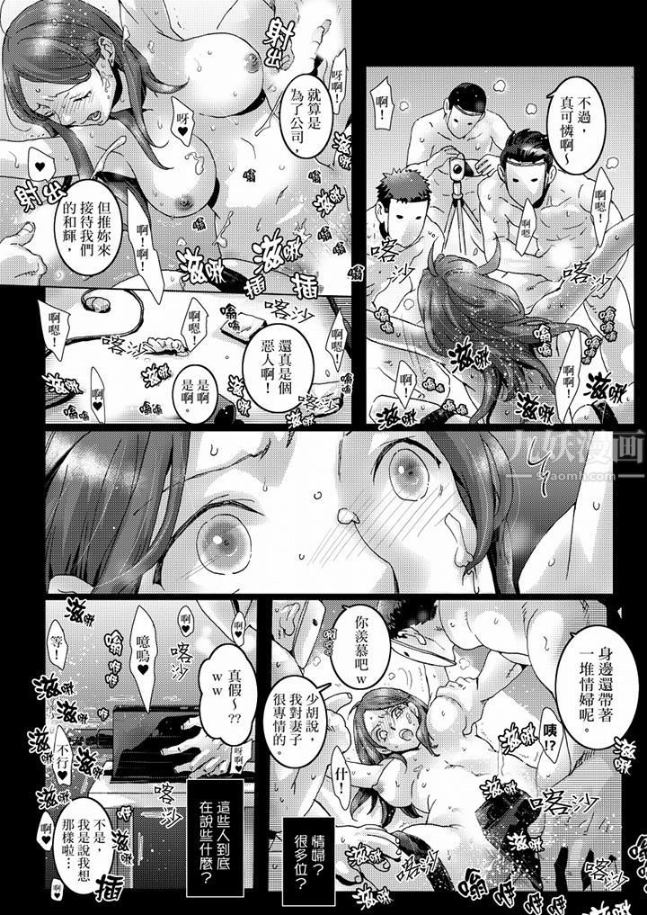 《初次體驗是姊姊的男朋友》漫画 第41話