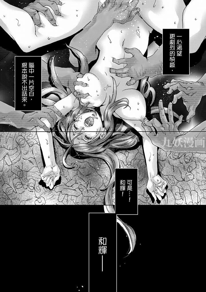 《初次體驗是姊姊的男朋友》漫画 第41話