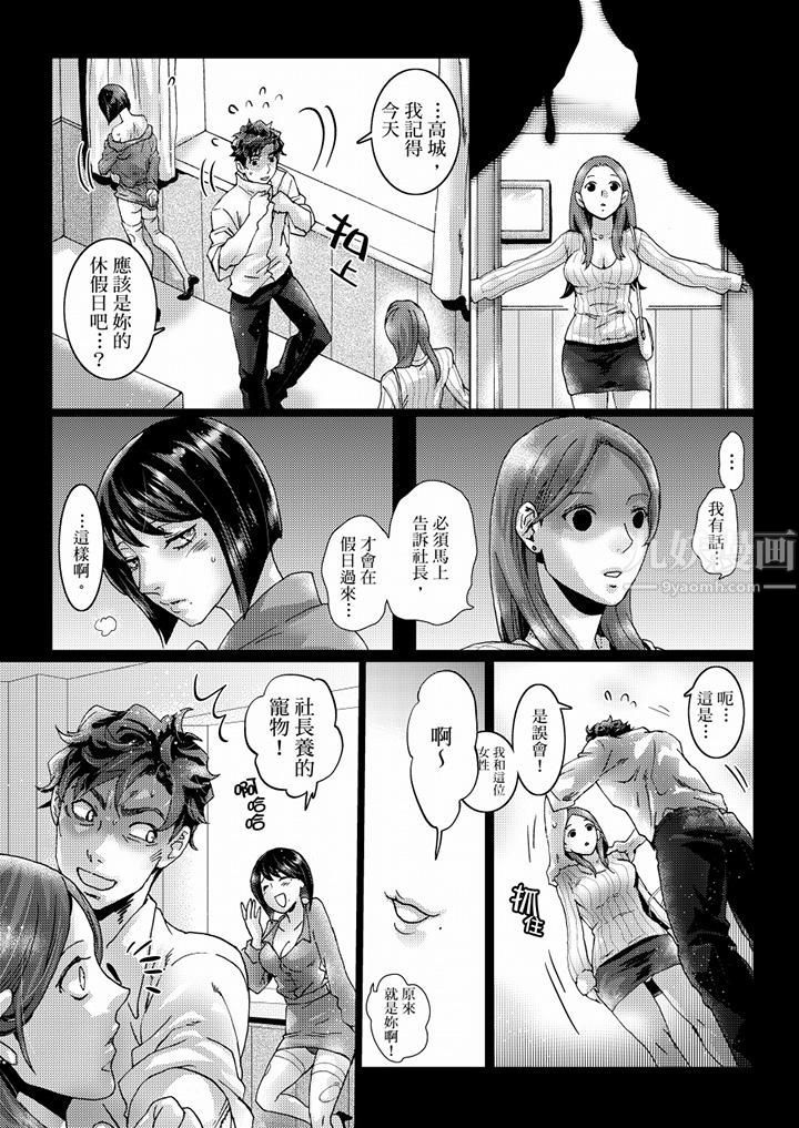 《初次體驗是姊姊的男朋友》漫画 第41話