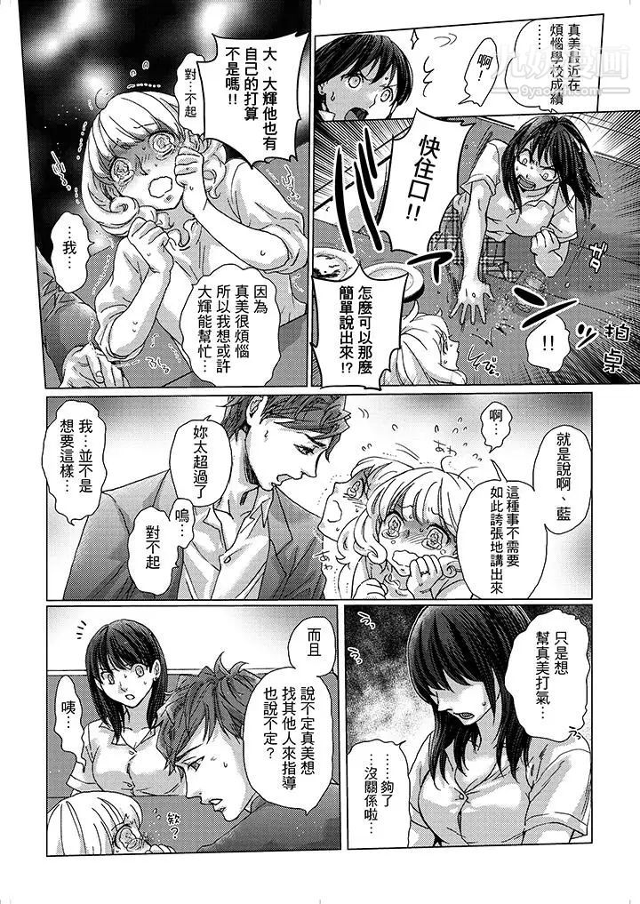 《初次體驗是姊姊的男朋友》漫画 第5話