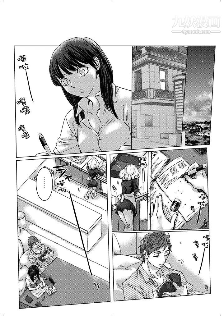 《初次體驗是姊姊的男朋友》漫画 第5話