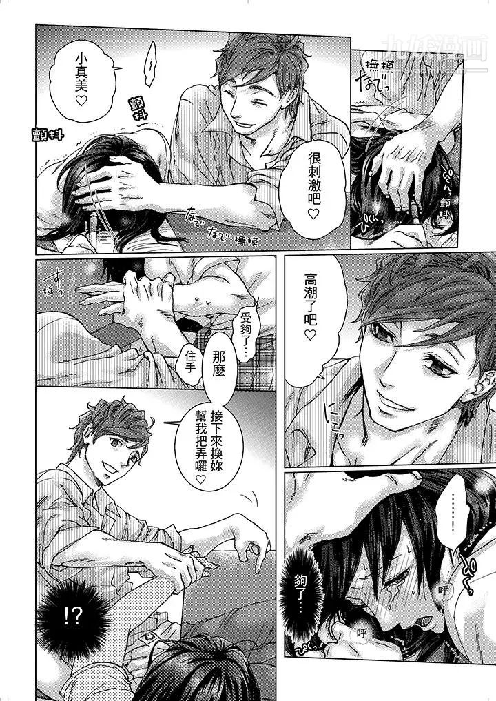 《初次體驗是姊姊的男朋友》漫画 第5話