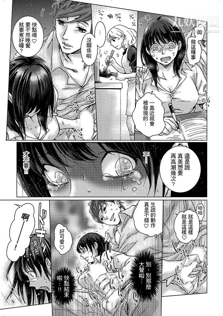 《初次體驗是姊姊的男朋友》漫画 第6話
