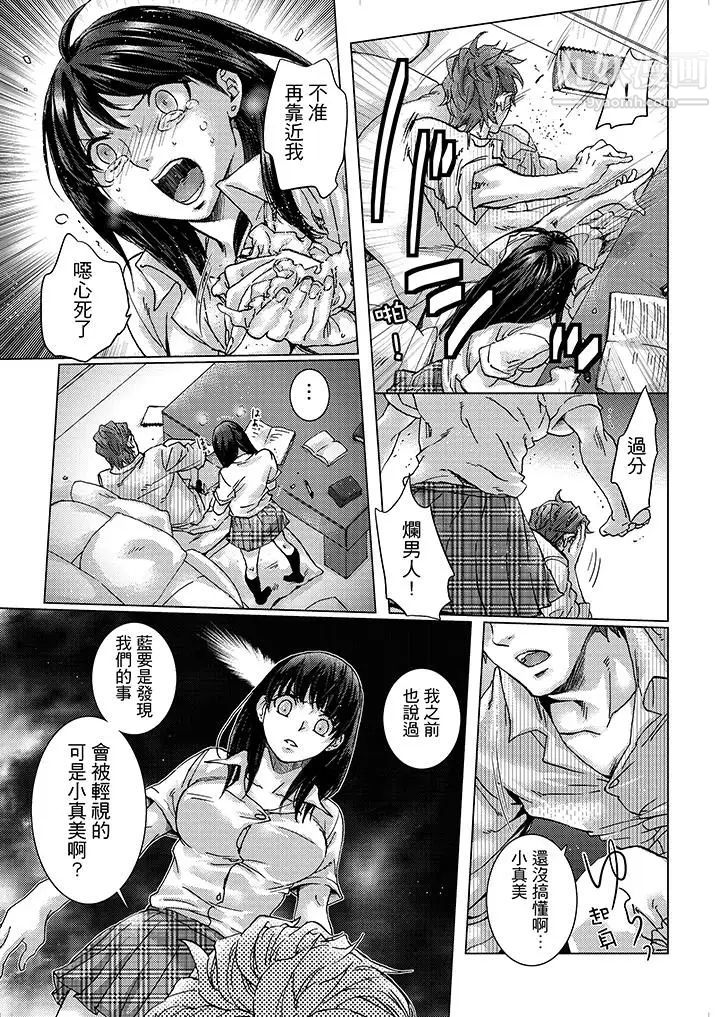 《初次體驗是姊姊的男朋友》漫画 第6話