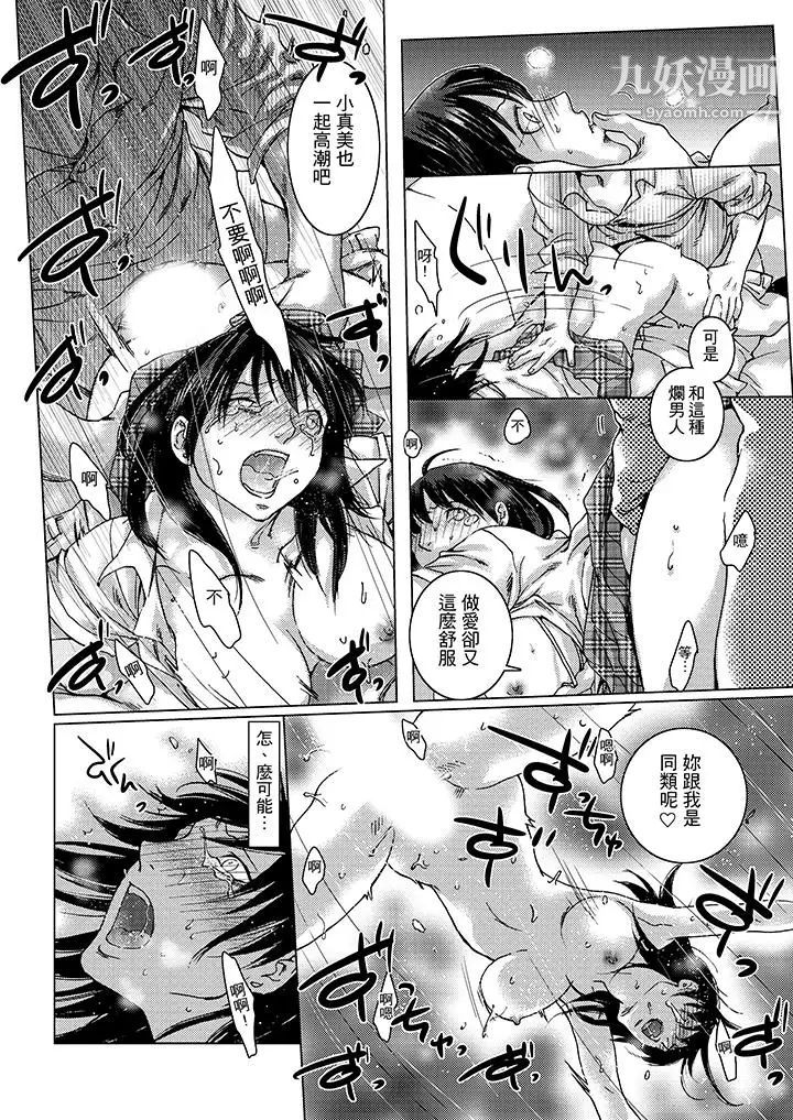 《初次體驗是姊姊的男朋友》漫画 第6話