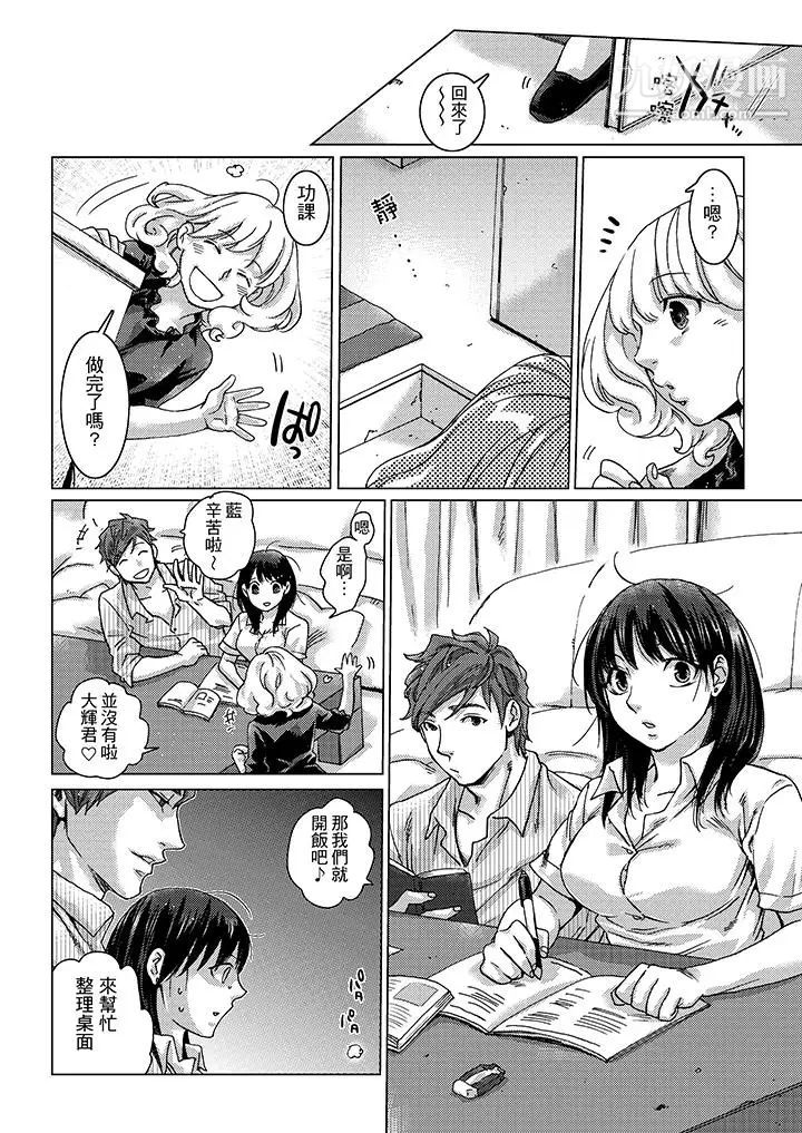 《初次體驗是姊姊的男朋友》漫画 第7話