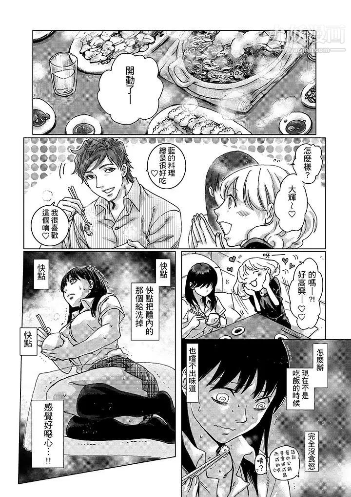 《初次體驗是姊姊的男朋友》漫画 第7話