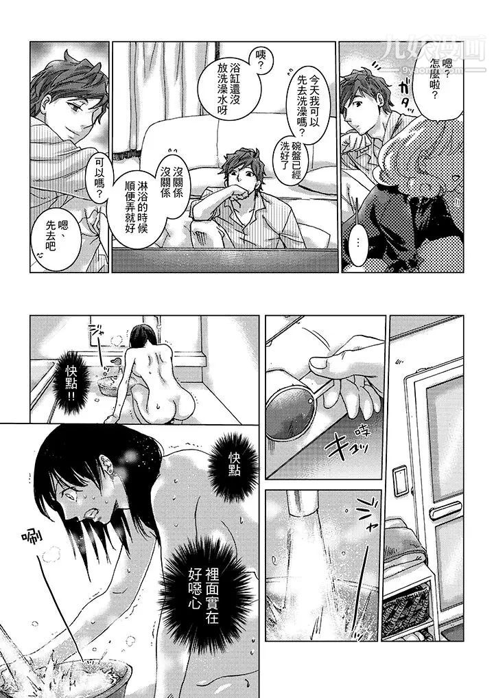 《初次體驗是姊姊的男朋友》漫画 第7話
