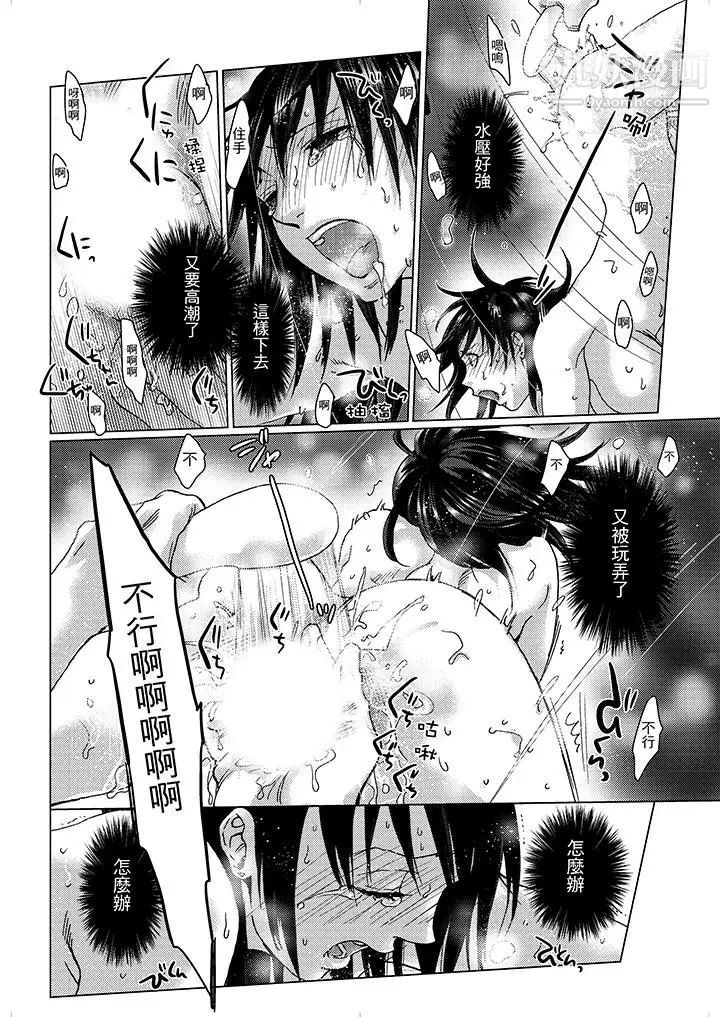 《初次體驗是姊姊的男朋友》漫画 第8話