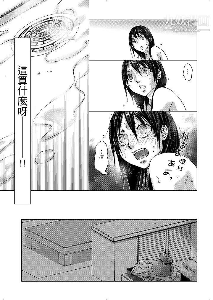 《初次體驗是姊姊的男朋友》漫画 第8話