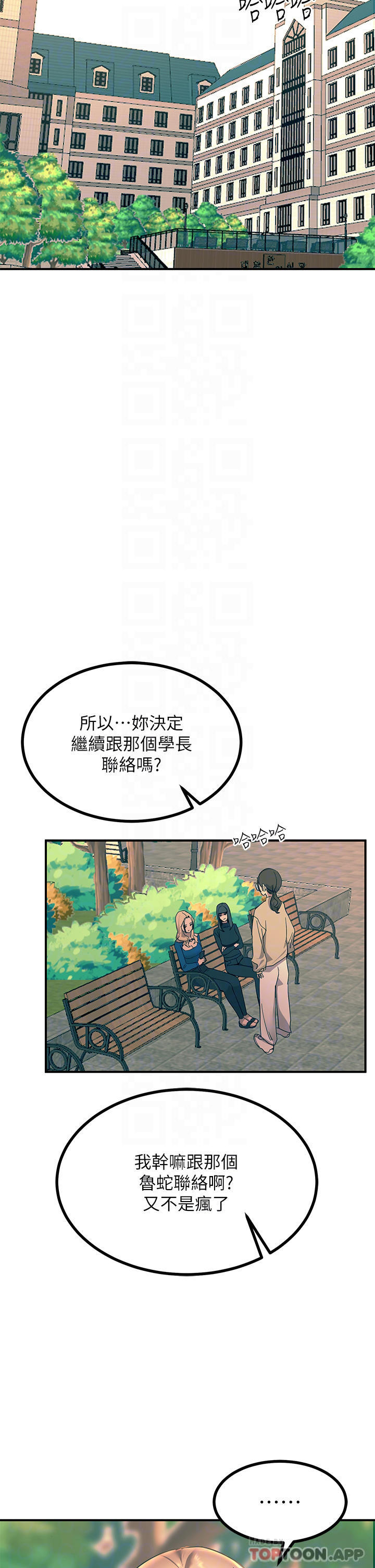 《觸電大師》漫画 第32話-貪戀育豪肉棒的母狗們