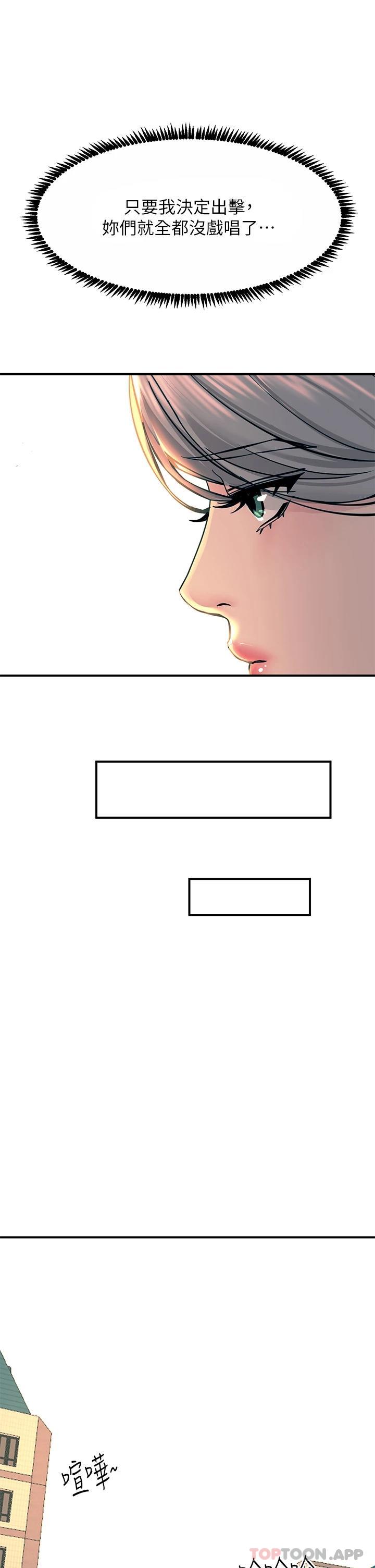 《觸電大師》漫画 第32話-貪戀育豪肉棒的母狗們