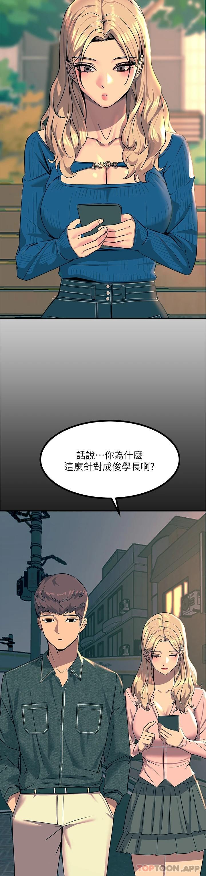 《觸電大師》漫画 第32話-貪戀育豪肉棒的母狗們