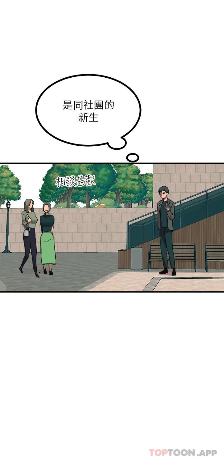 《觸電大師》漫画 第32話-貪戀育豪肉棒的母狗們