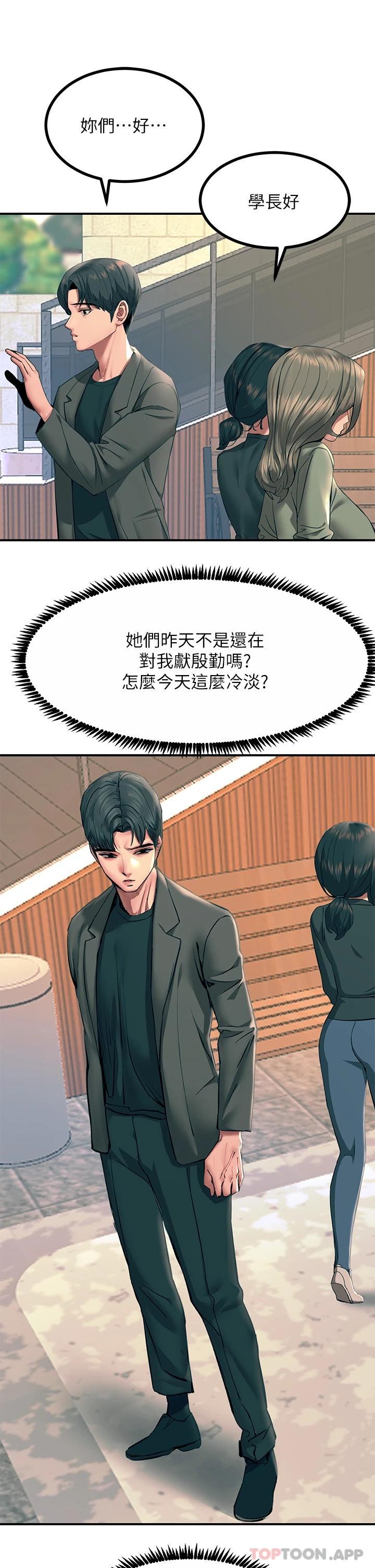 《觸電大師》漫画 第32話-貪戀育豪肉棒的母狗們