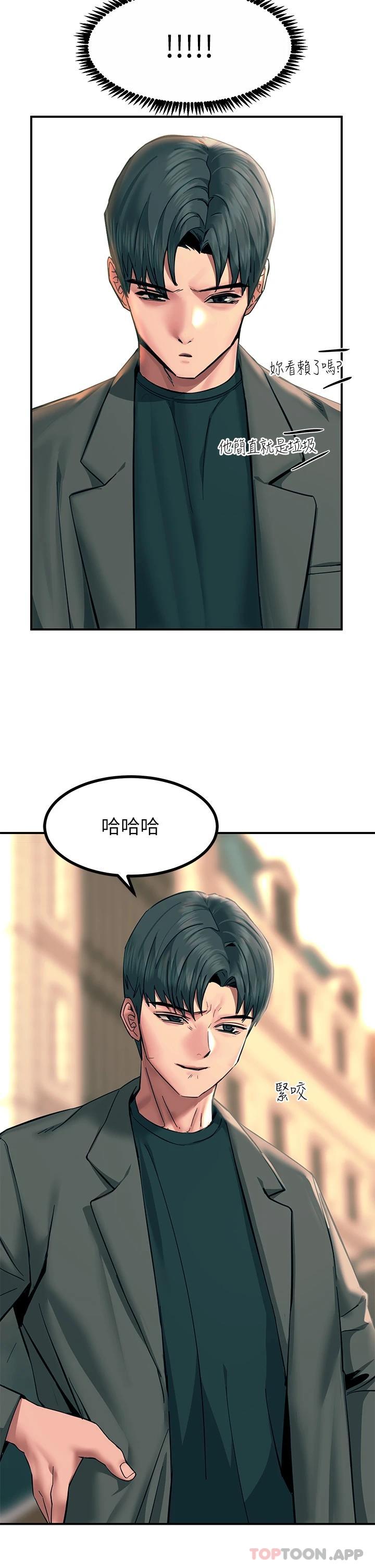 《觸電大師》漫画 第32話-貪戀育豪肉棒的母狗們