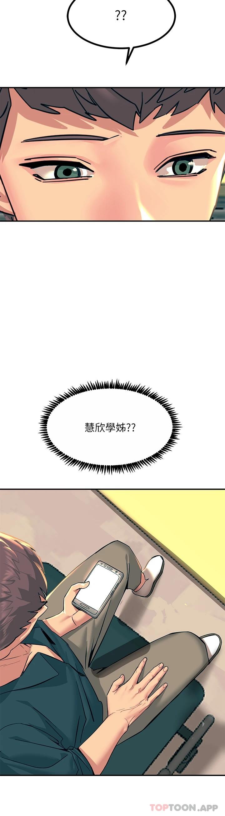 《觸電大師》漫画 第32話-貪戀育豪肉棒的母狗們