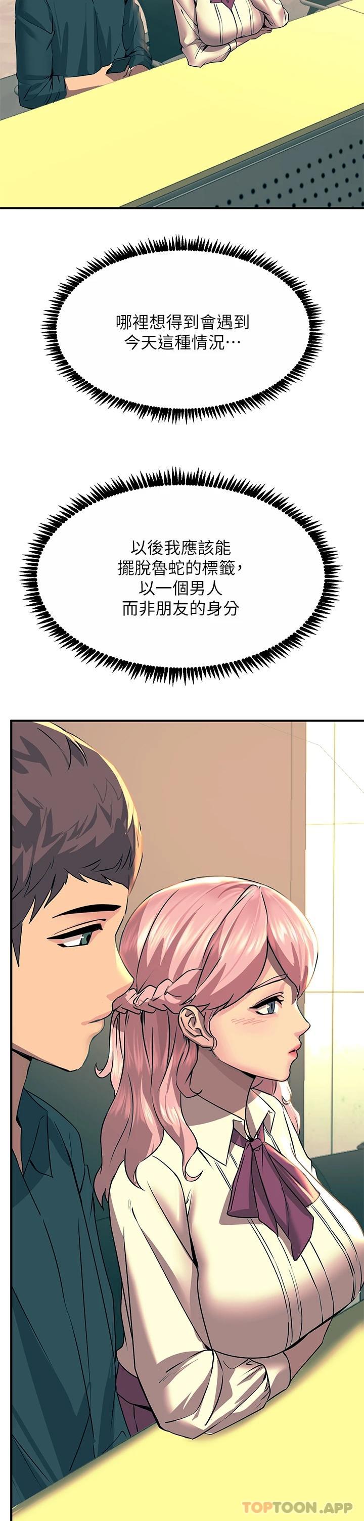 《觸電大師》漫画 第32話-貪戀育豪肉棒的母狗們