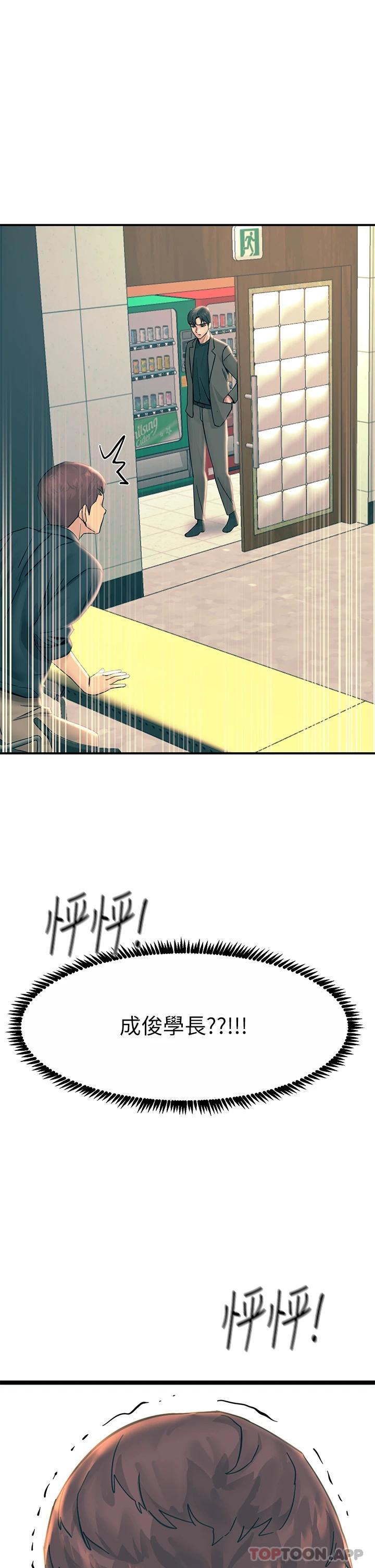 《觸電大師》漫画 第32話-貪戀育豪肉棒的母狗們