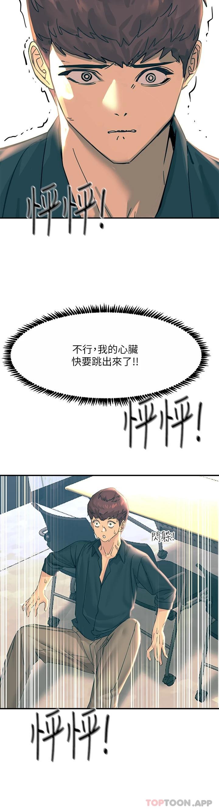 《觸電大師》漫画 第32話-貪戀育豪肉棒的母狗們