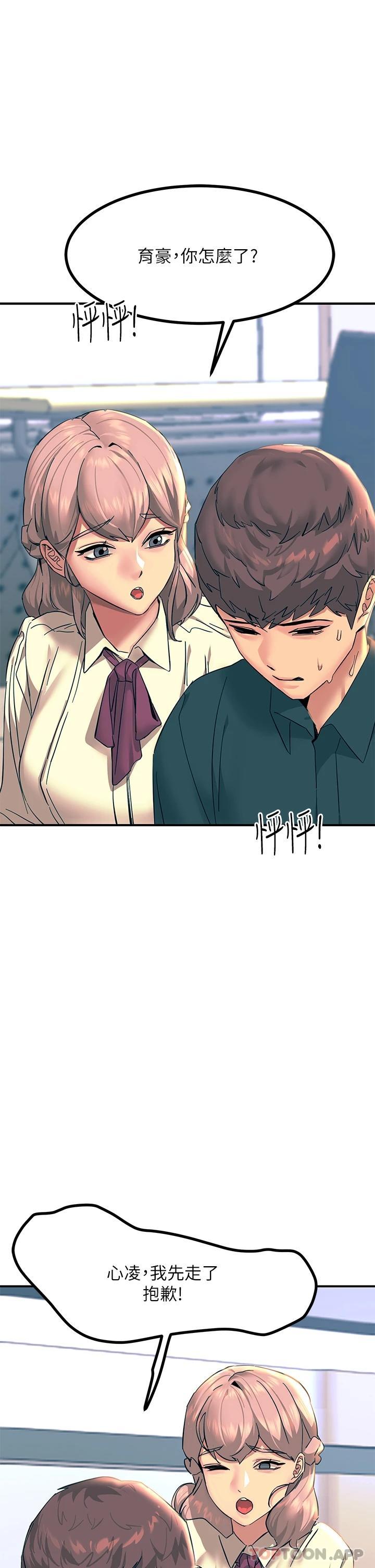 《觸電大師》漫画 第32話-貪戀育豪肉棒的母狗們
