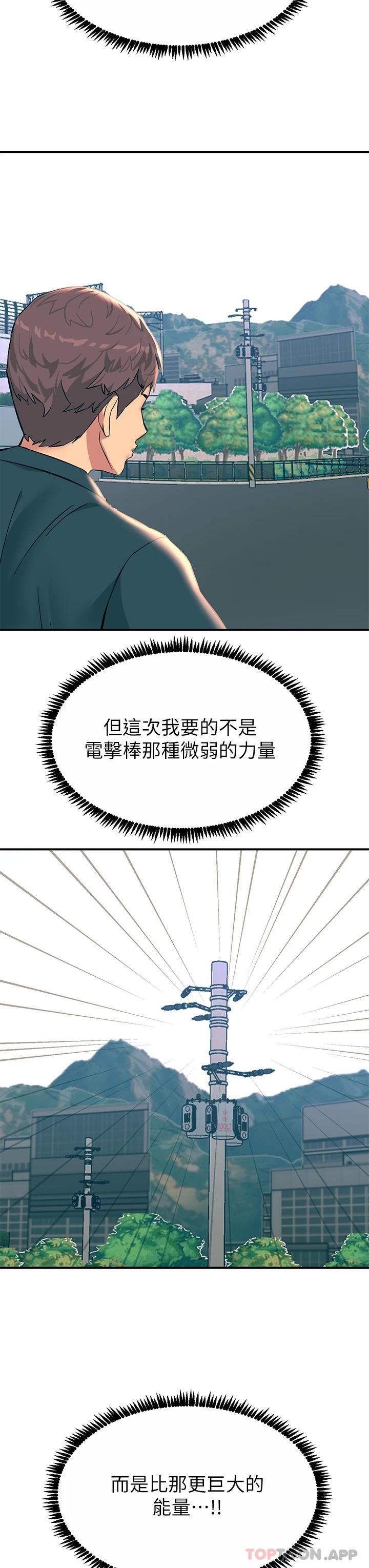 《觸電大師》漫画 第32話-貪戀育豪肉棒的母狗們