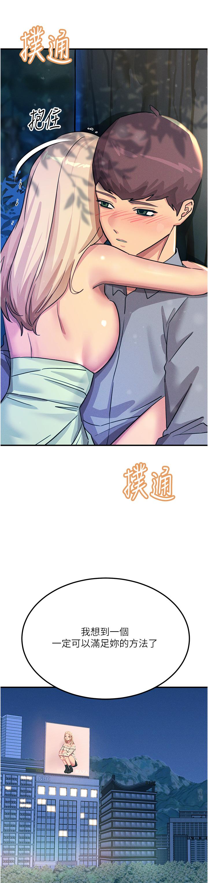 《觸電大師》漫画 第63話-第二回合的序曲