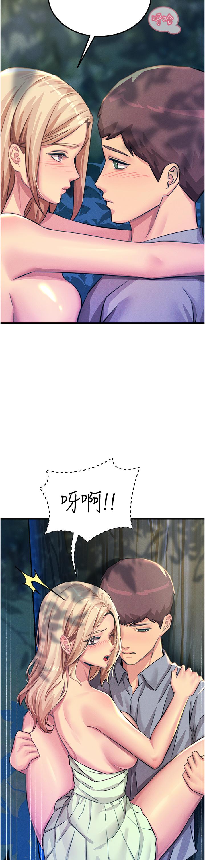 《觸電大師》漫画 第63話-第二回合的序曲