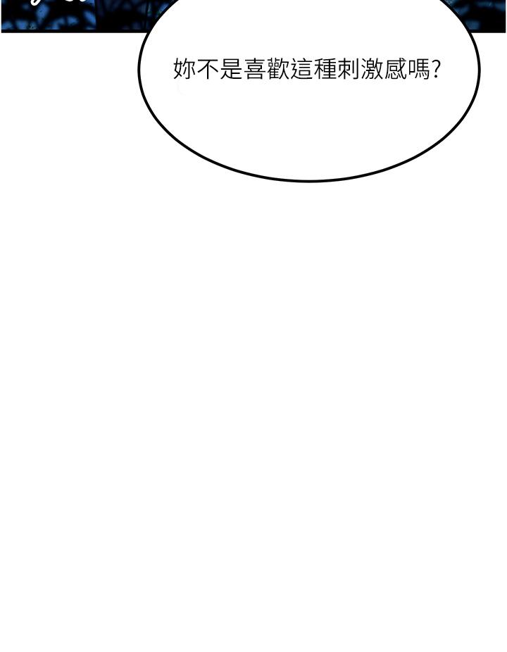 《觸電大師》漫画 第63話-第二回合的序曲