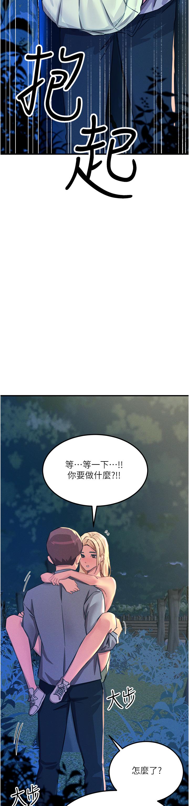 《觸電大師》漫画 第63話-第二回合的序曲
