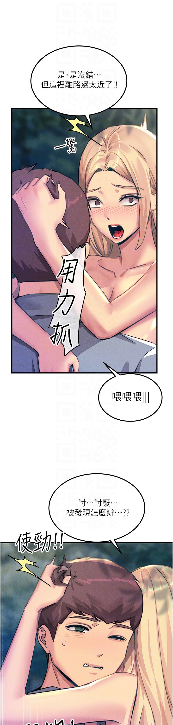 《觸電大師》漫画 第63話-第二回合的序曲