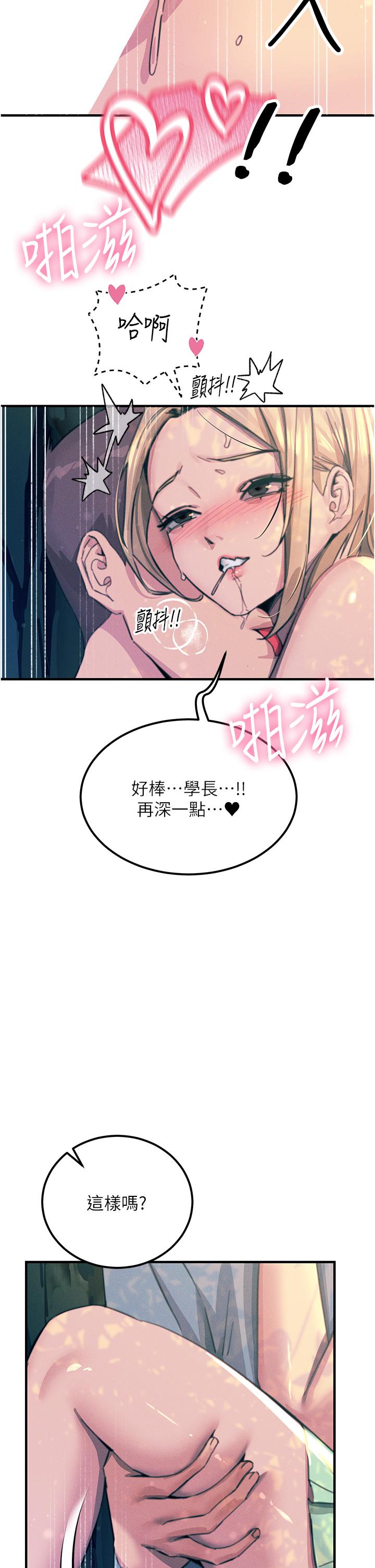 《觸電大師》漫画 第63話-第二回合的序曲