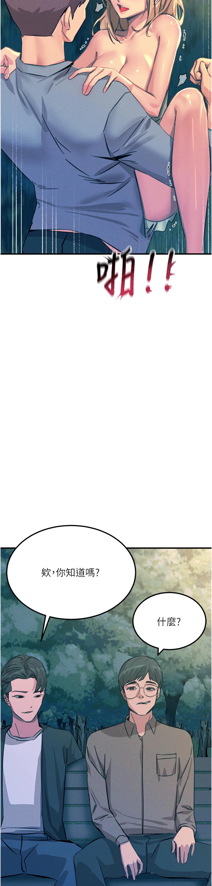 《觸電大師》漫画 第63話-第二回合的序曲