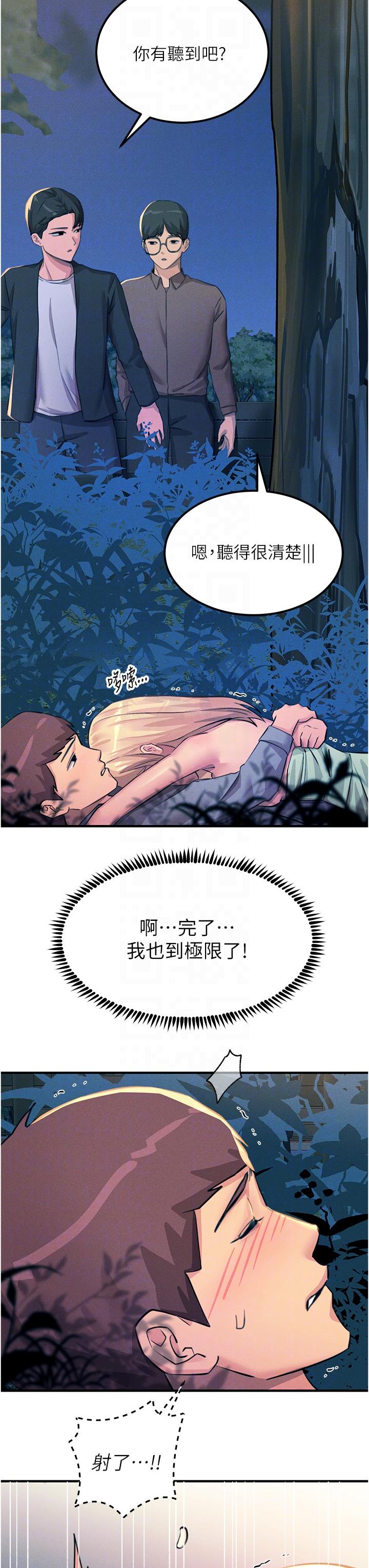 《觸電大師》漫画 第63話-第二回合的序曲