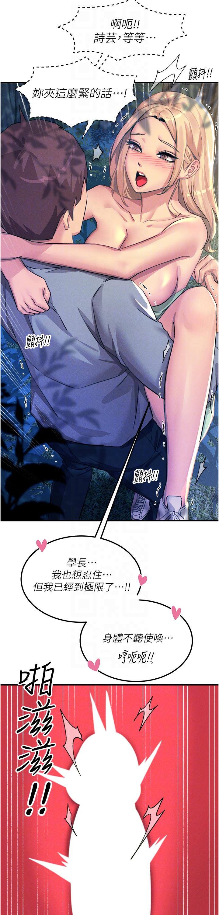 《觸電大師》漫画 第63話-第二回合的序曲