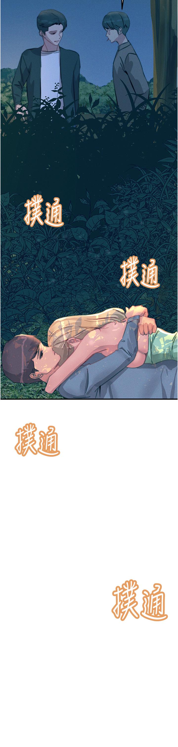 《觸電大師》漫画 第63話-第二回合的序曲
