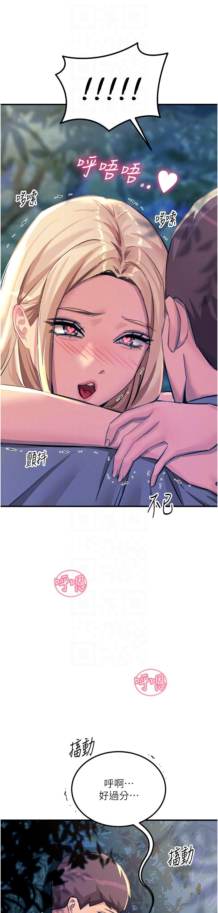 《觸電大師》漫画 第63話-第二回合的序曲