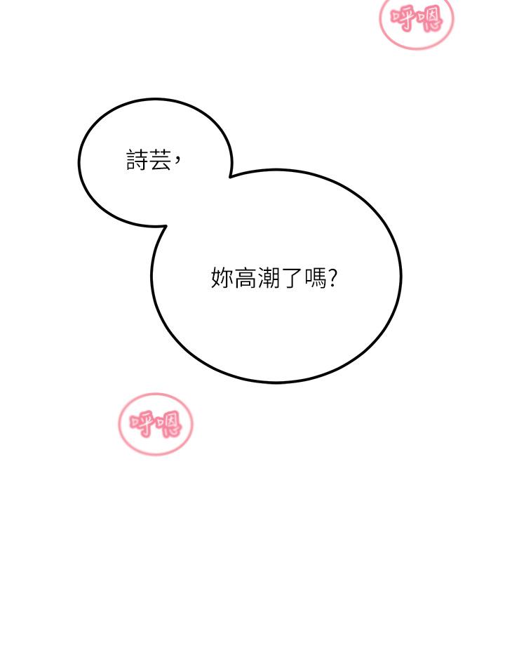 《觸電大師》漫画 第63話-第二回合的序曲