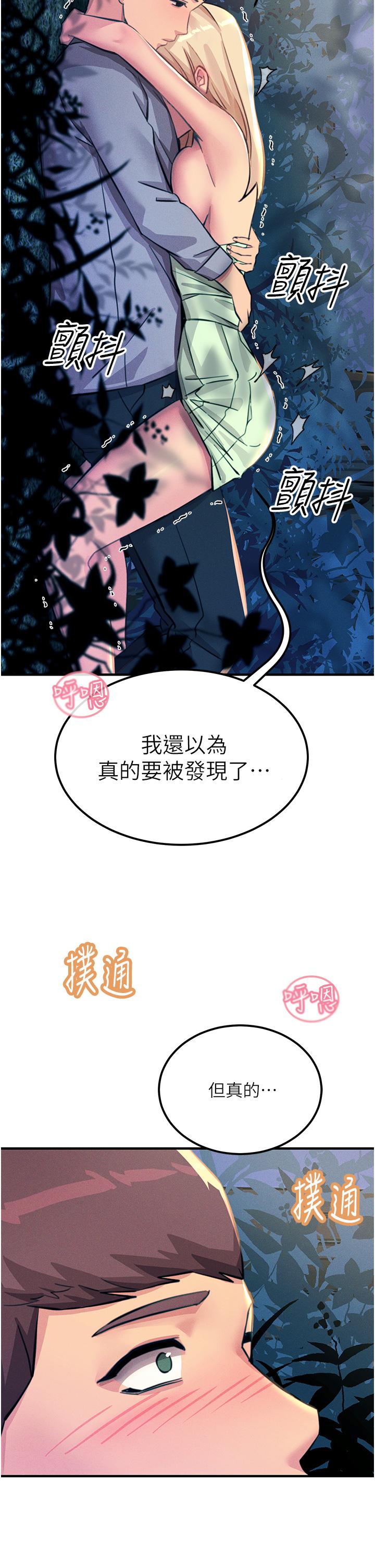 《觸電大師》漫画 第63話-第二回合的序曲
