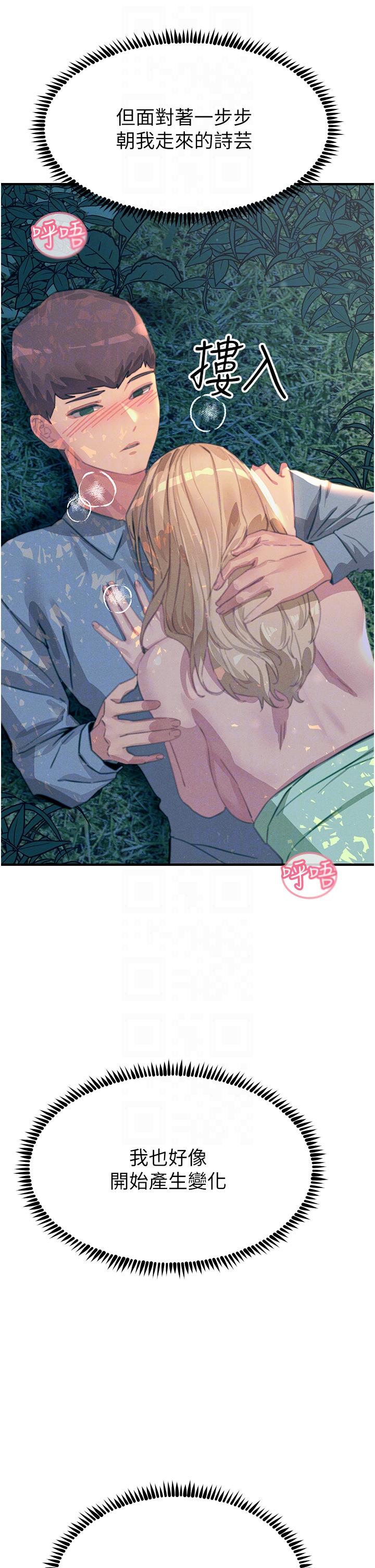 《觸電大師》漫画 第63話-第二回合的序曲
