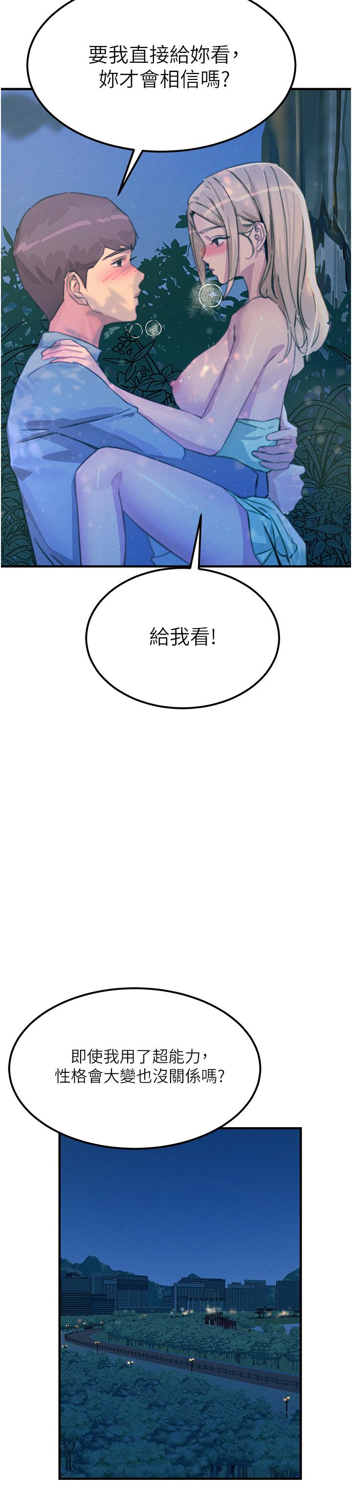 《觸電大師》漫画 第63話-第二回合的序曲