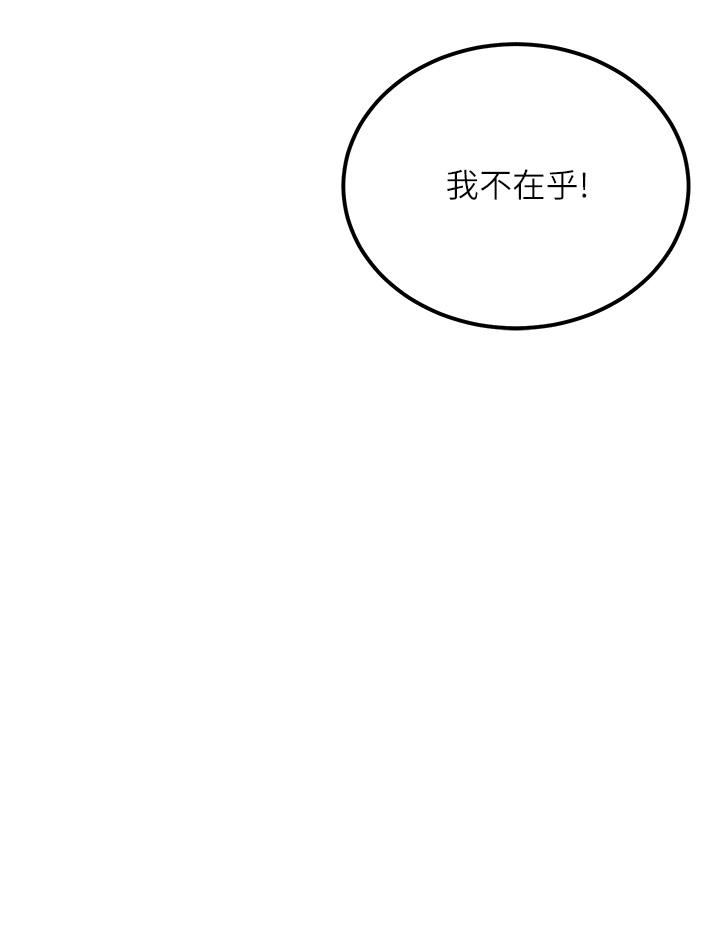 《觸電大師》漫画 第63話-第二回合的序曲