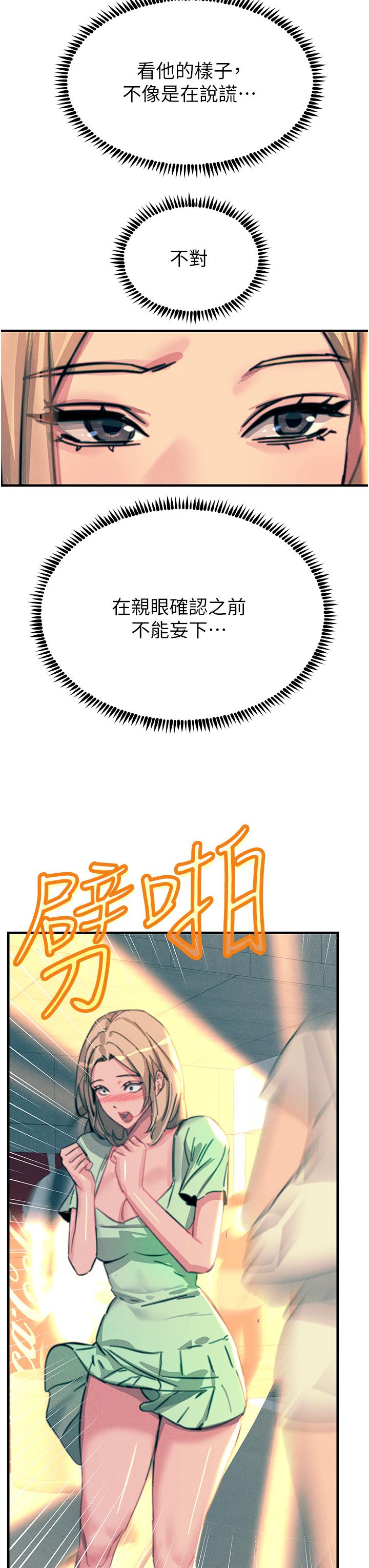 《觸電大師》漫画 第63話-第二回合的序曲
